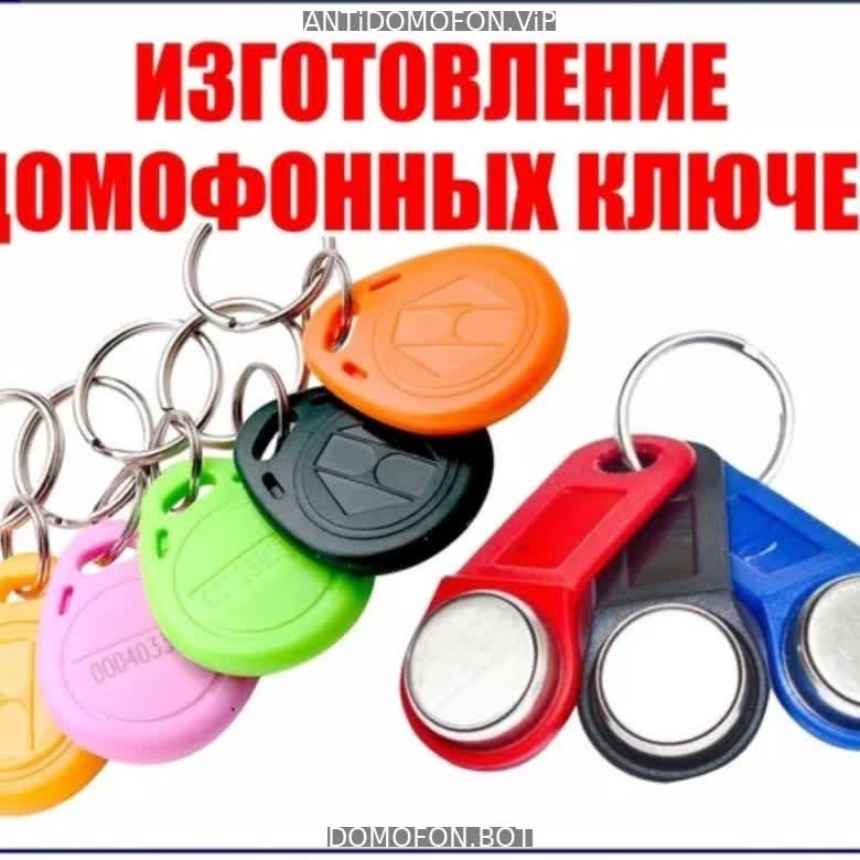 Код для открытия подъезда Чита