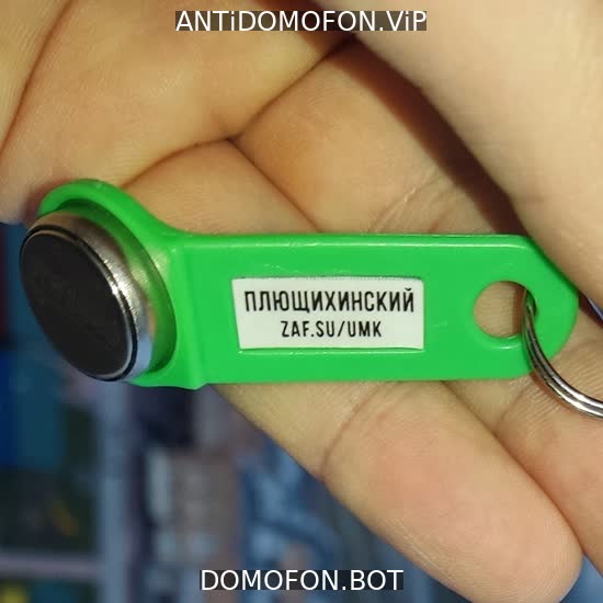 Код для открытия подъезда Чита