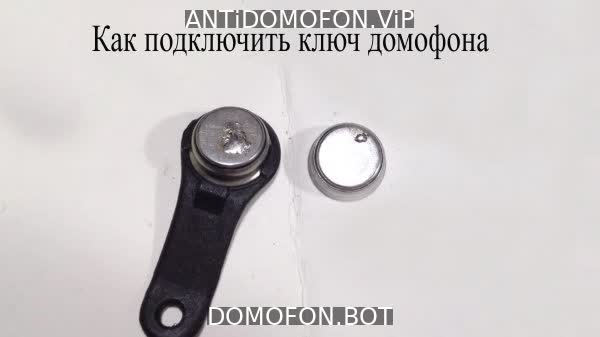 Код для открытия подъезда Чита