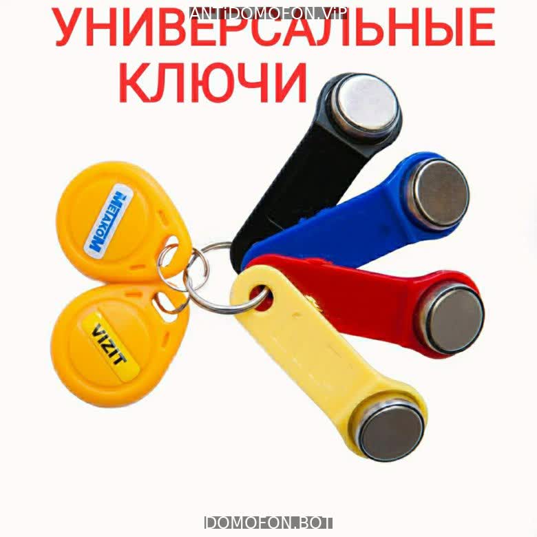 Код для открытия подъезда Чита