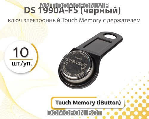 Код для открытия подъезда Чита