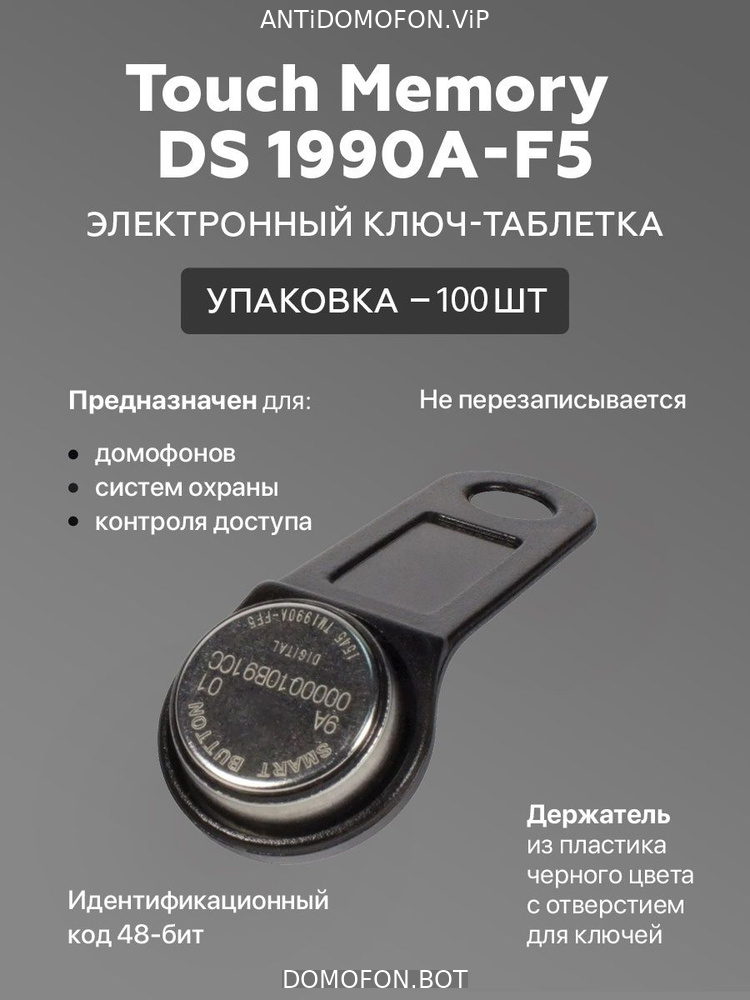 Код для открытия подъезда Чита