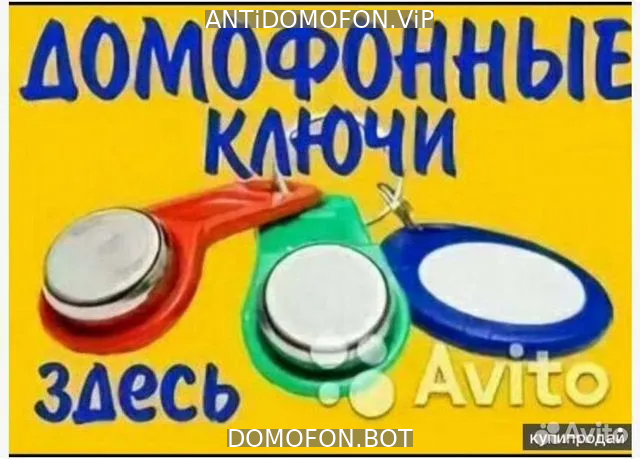 Код для открытия подъезда Чита