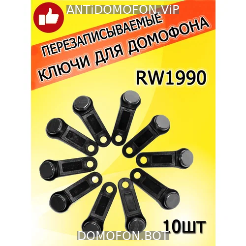 Код для открытия подъезда Чита