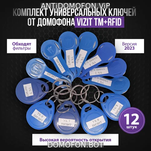 Код для открытия подъезда Чита