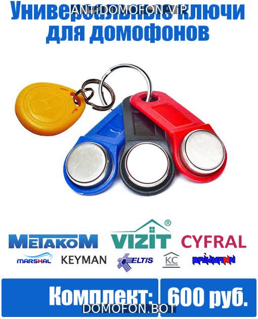 Код для открытия подъезда Чита