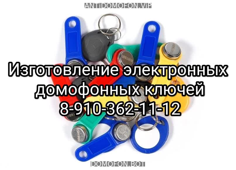 Код для открытия подъезда Чита