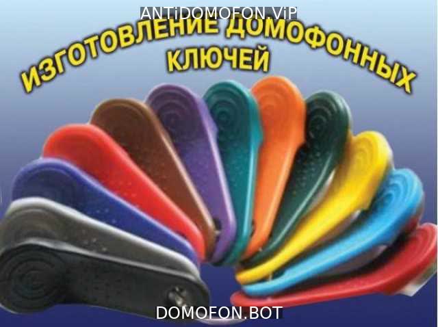 Код для открытия подъезда Чита