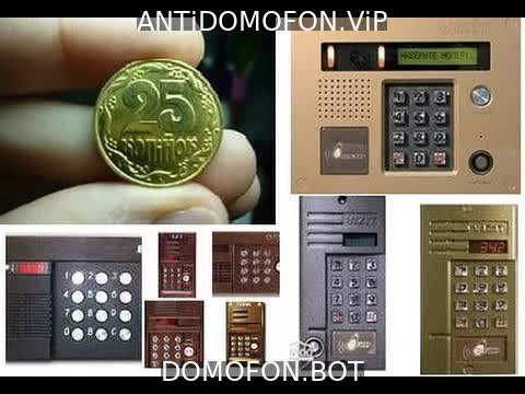 Код для открытия подъезда Чита