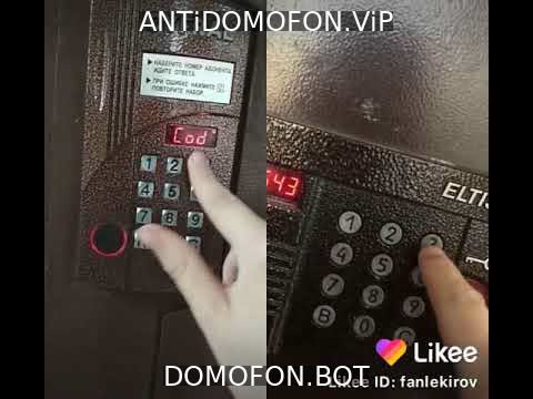 Код для открытия подъезда Чита