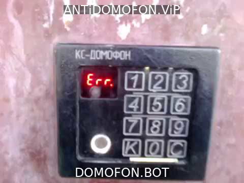 Код для открытия подъезда Чита