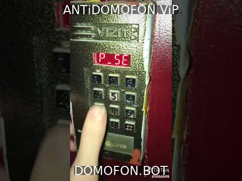Код для открытия подъезда Чита