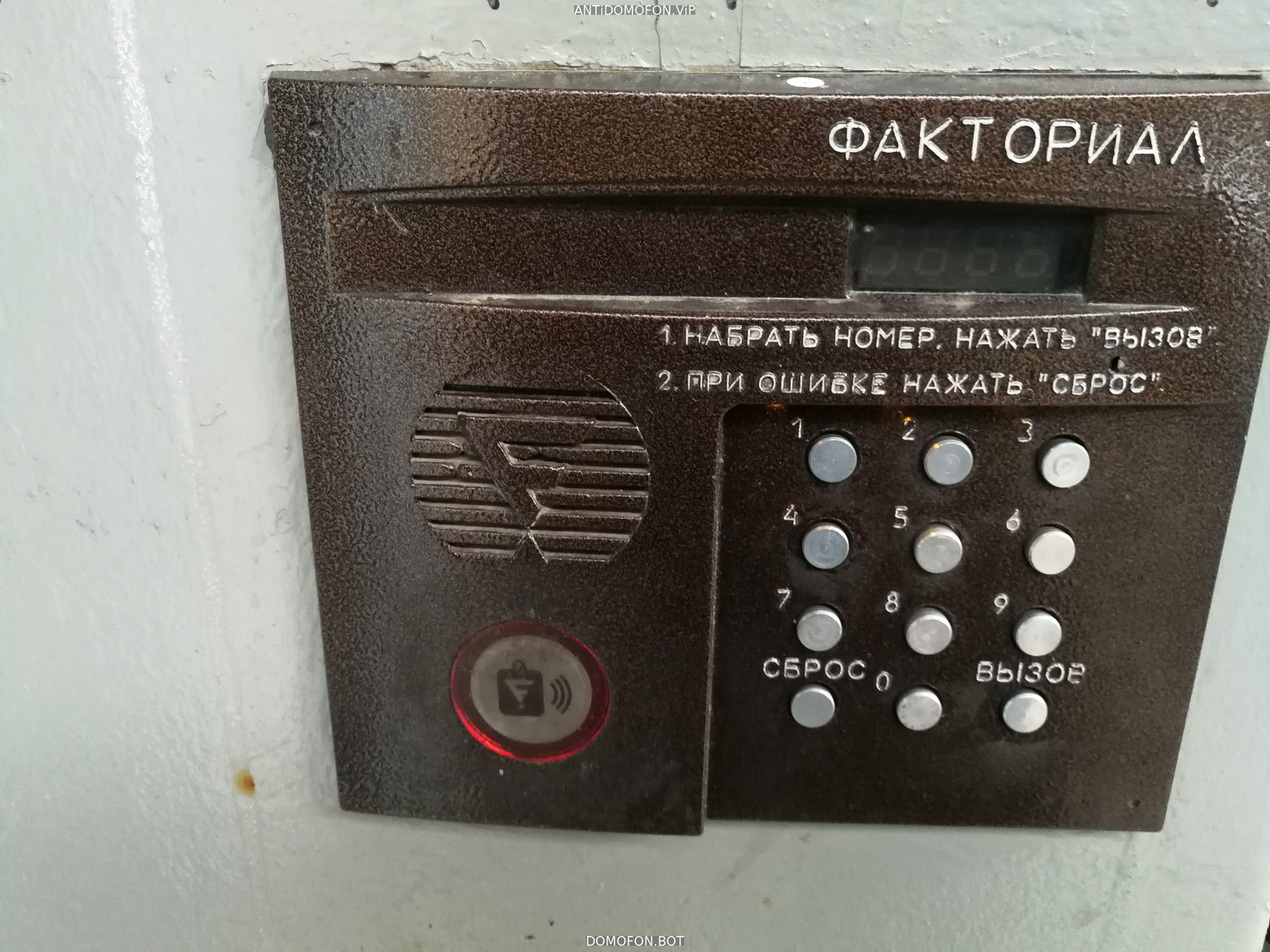 Код для открытия подъезда Чита