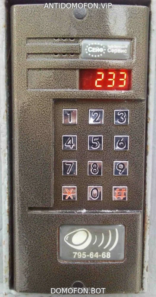 Код для открытия подъезда Чита