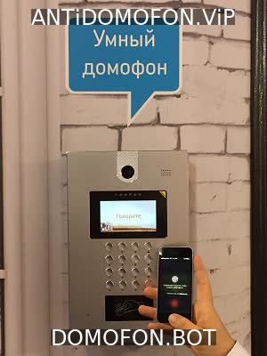 Код для открытия подъезда Чита