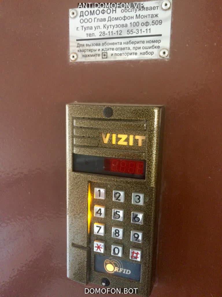 Код для открытия подъезда Чита