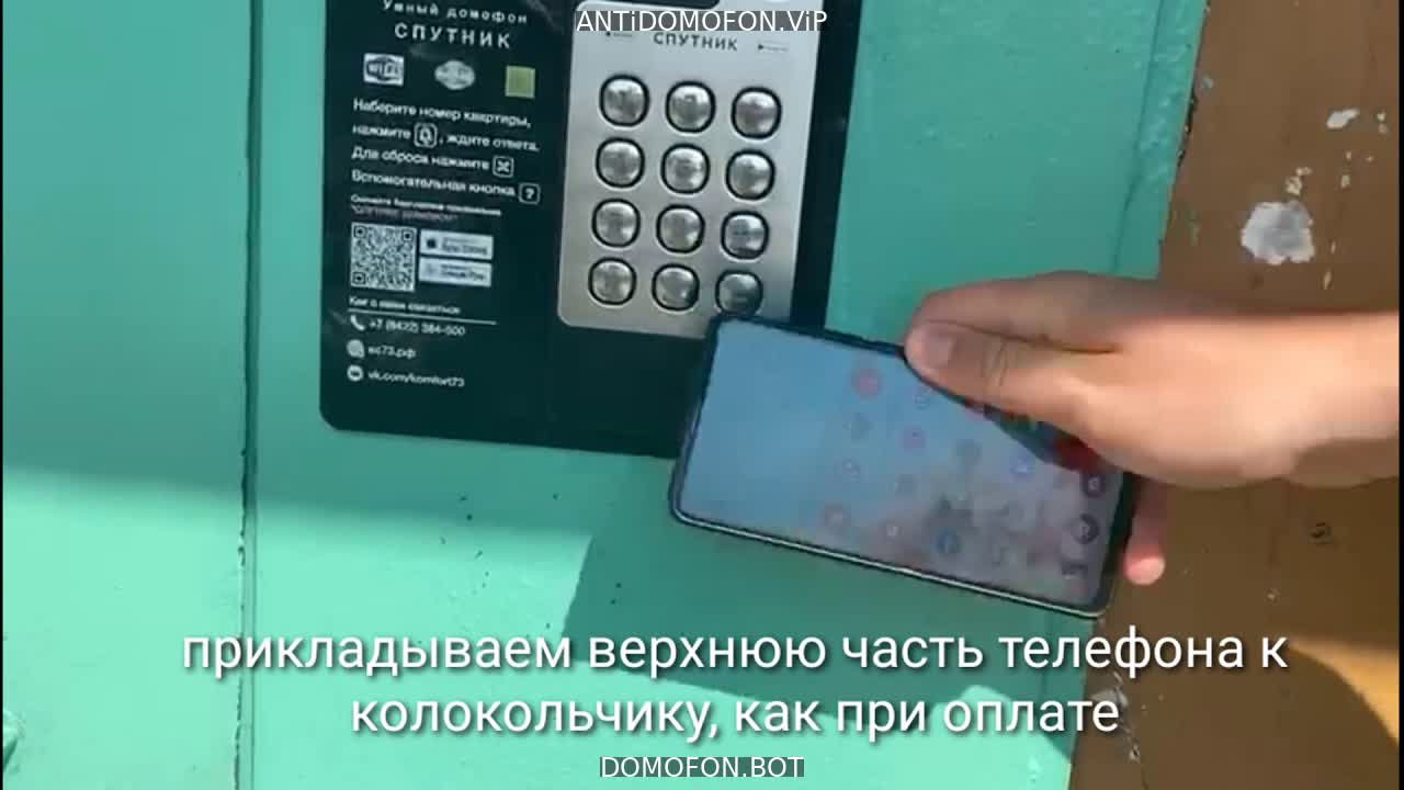 Код для открытия подъезда Чита