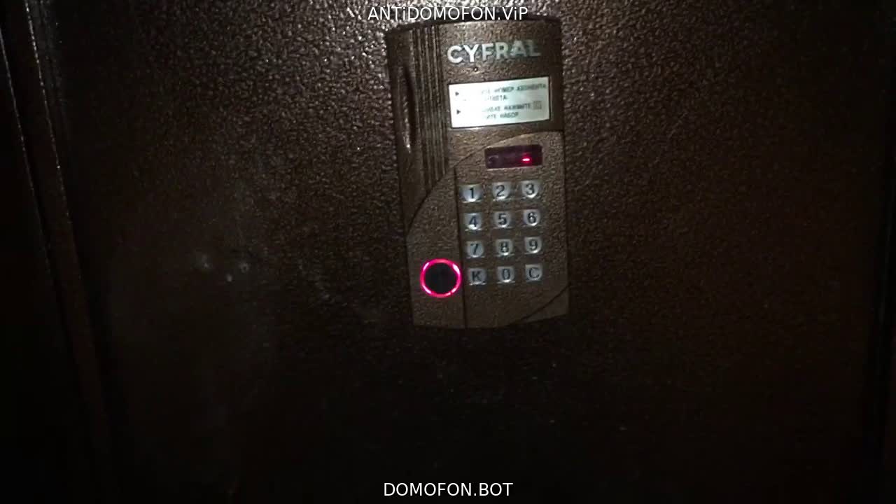 Код для открытия подъезда Чита