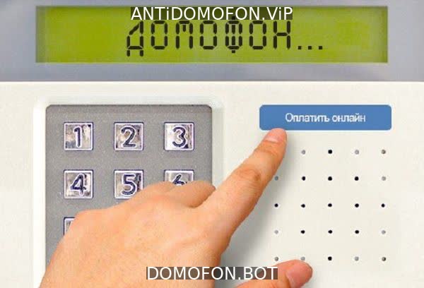 Код для открытия подъезда Чита