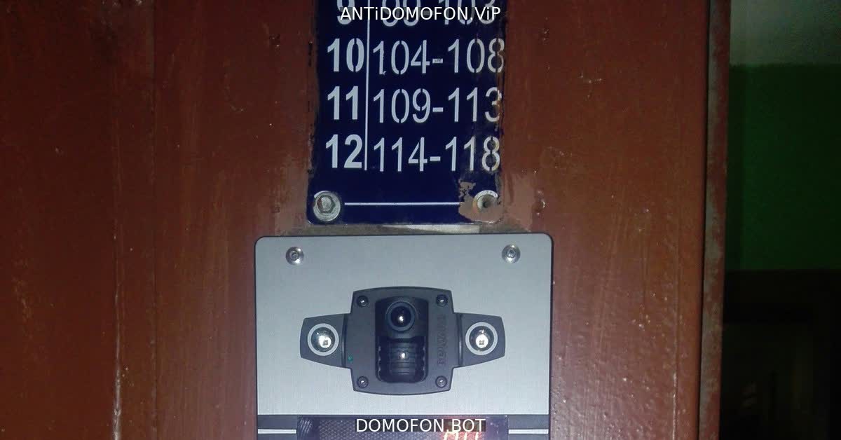 Код для открытия подъезда Чита