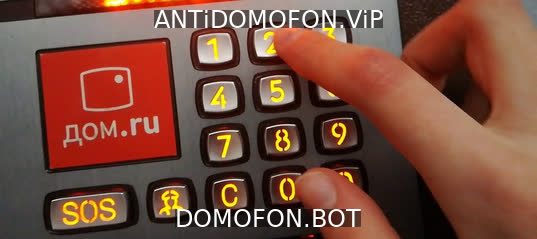 Код для открытия подъезда Чита