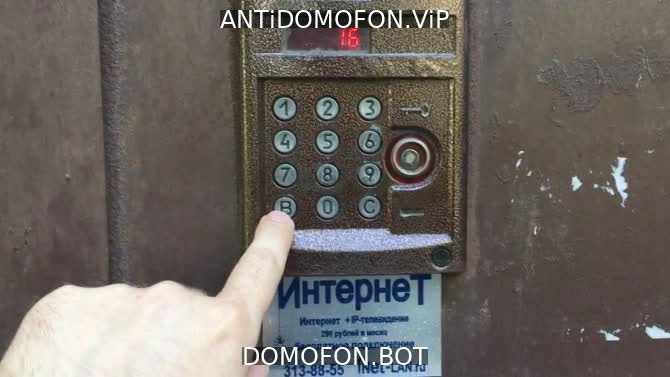 Код для открытия подъезда Чита