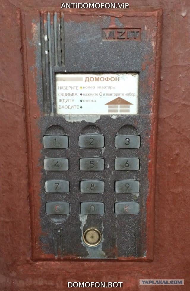 Код для открытия подъезда Чита
