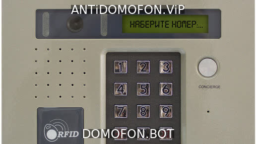 Код для открытия подъезда Чита