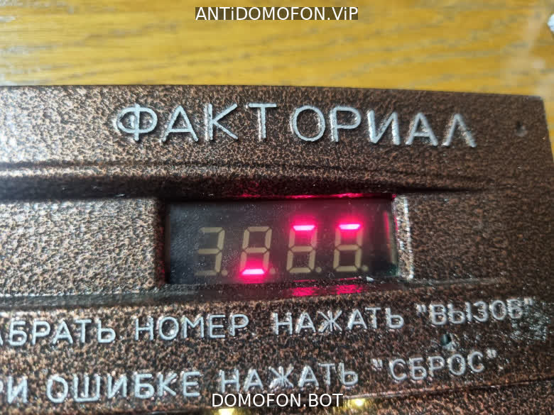 Код для открытия подъезда Чита