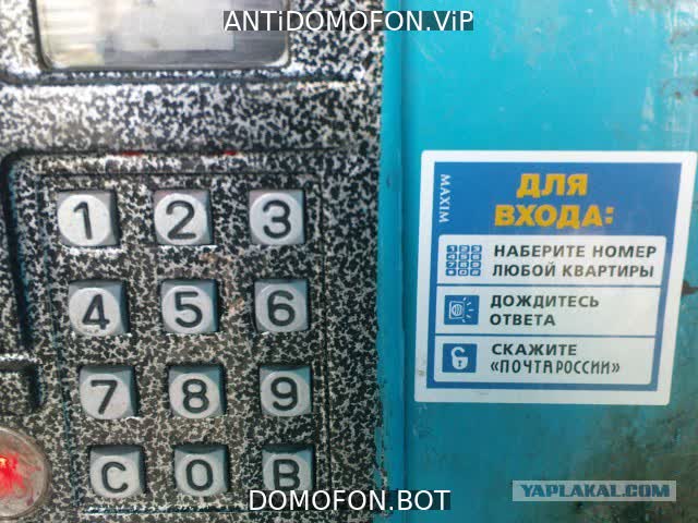 Код для открытия подъезда Чита