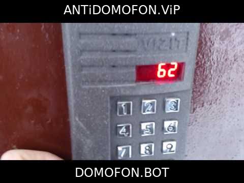 Код для открытия подъезда Чита