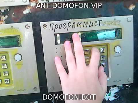 Код для открытия подъезда Чита