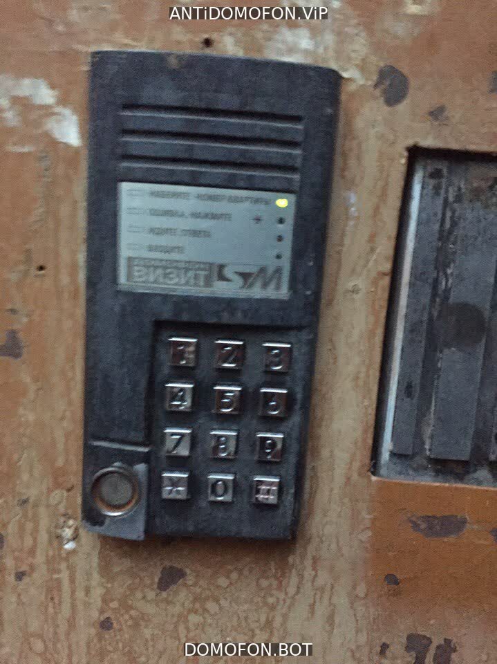 Код для открытия подъезда Чита