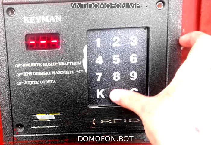 Код для открытия подъезда Чита