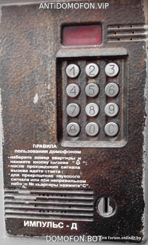 Код для открытия подъезда Чита