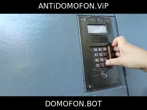 Код для открытия подъезда Чита