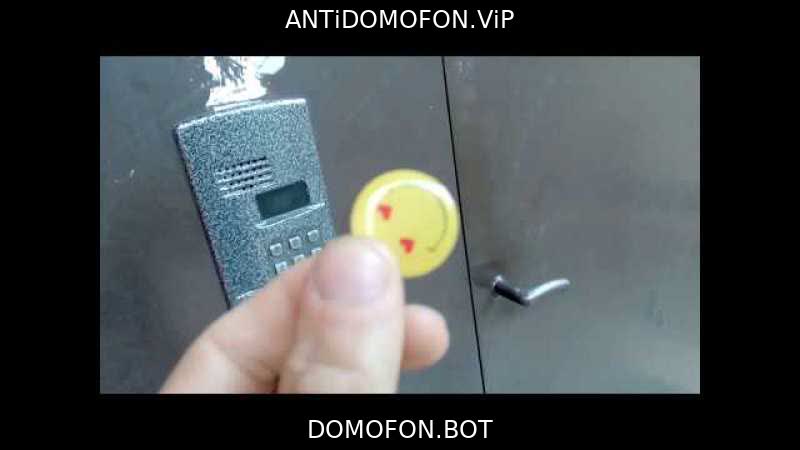 Код для открытия подъезда Чита