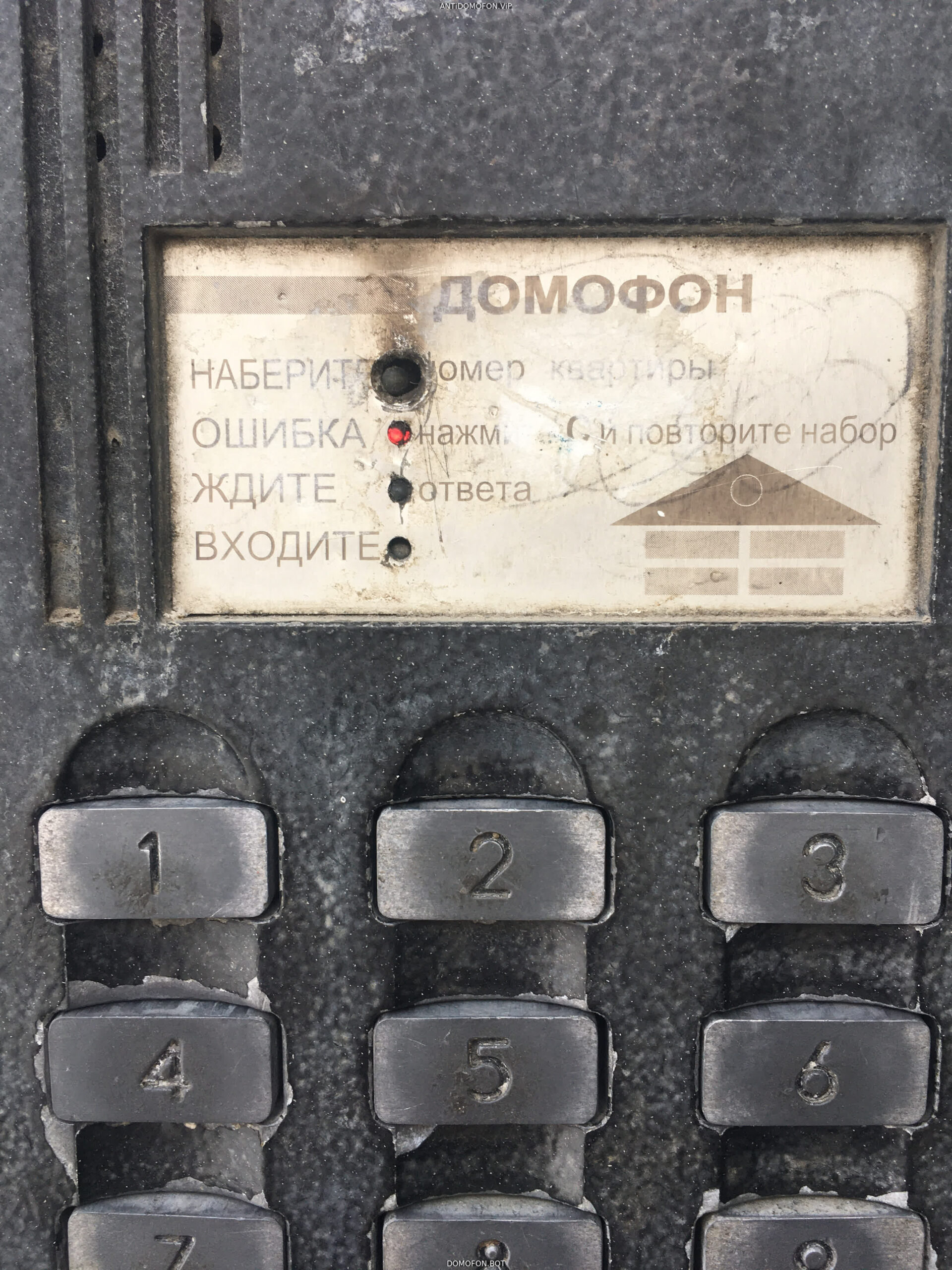 Код для открытия подъезда Чита