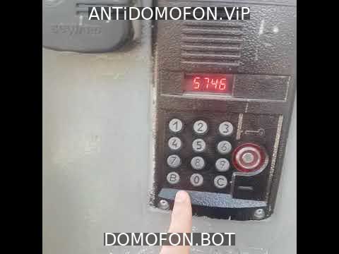 Код для открытия подъезда Чита