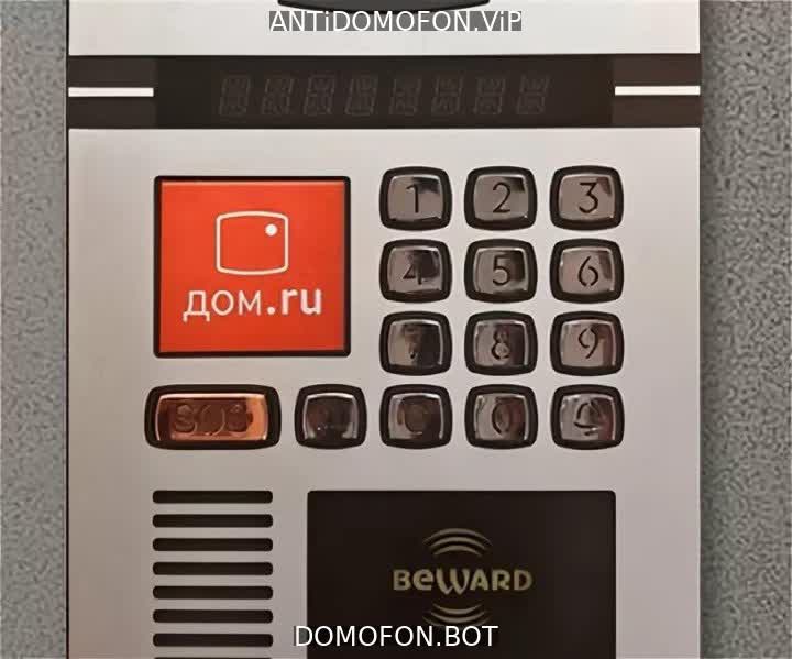 Код для открытия подъезда Чита