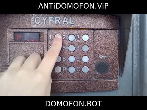 Код для открытия подъезда Чита