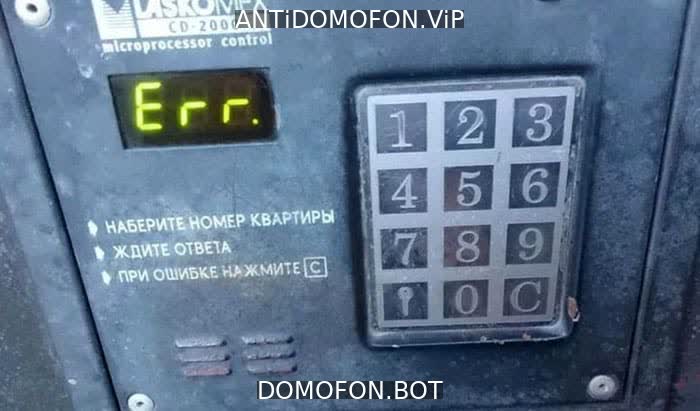 Код для открытия подъезда Чита