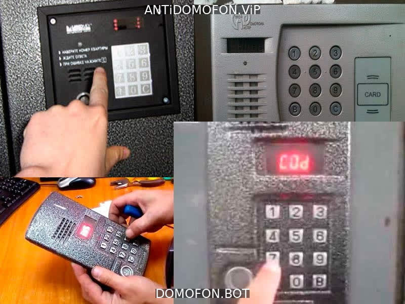 Код для открытия подъезда Чита