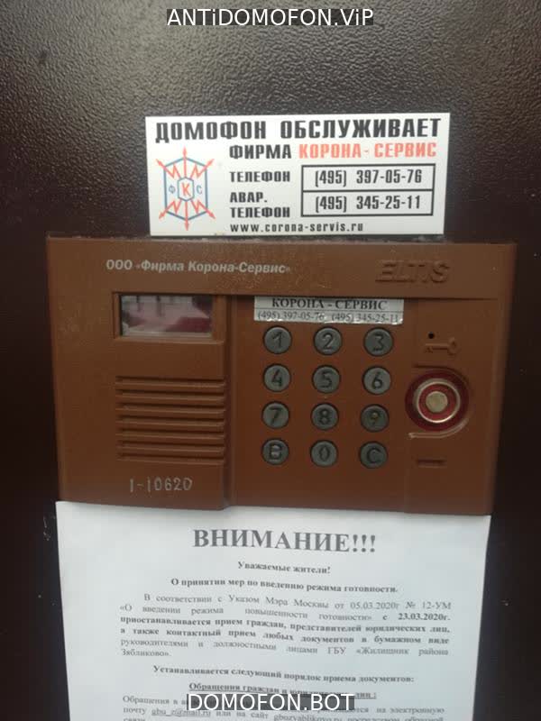 Код для открытия подъезда Чита