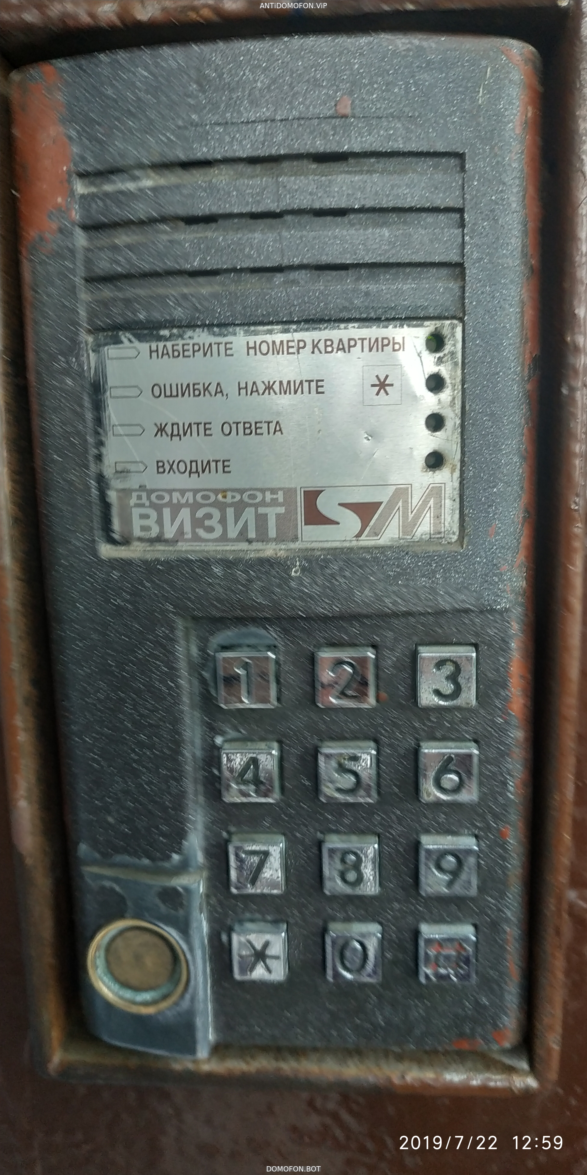 Код для открытия подъезда Чита
