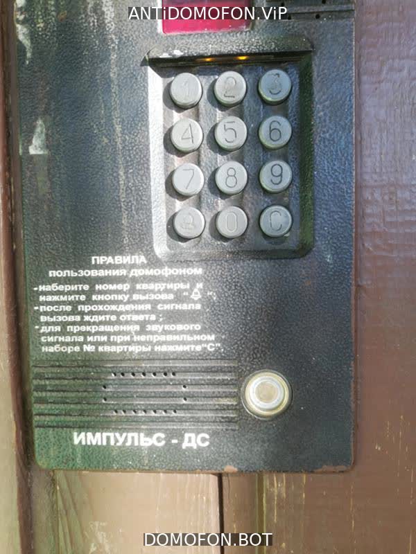 Код для открытия подъезда Чита