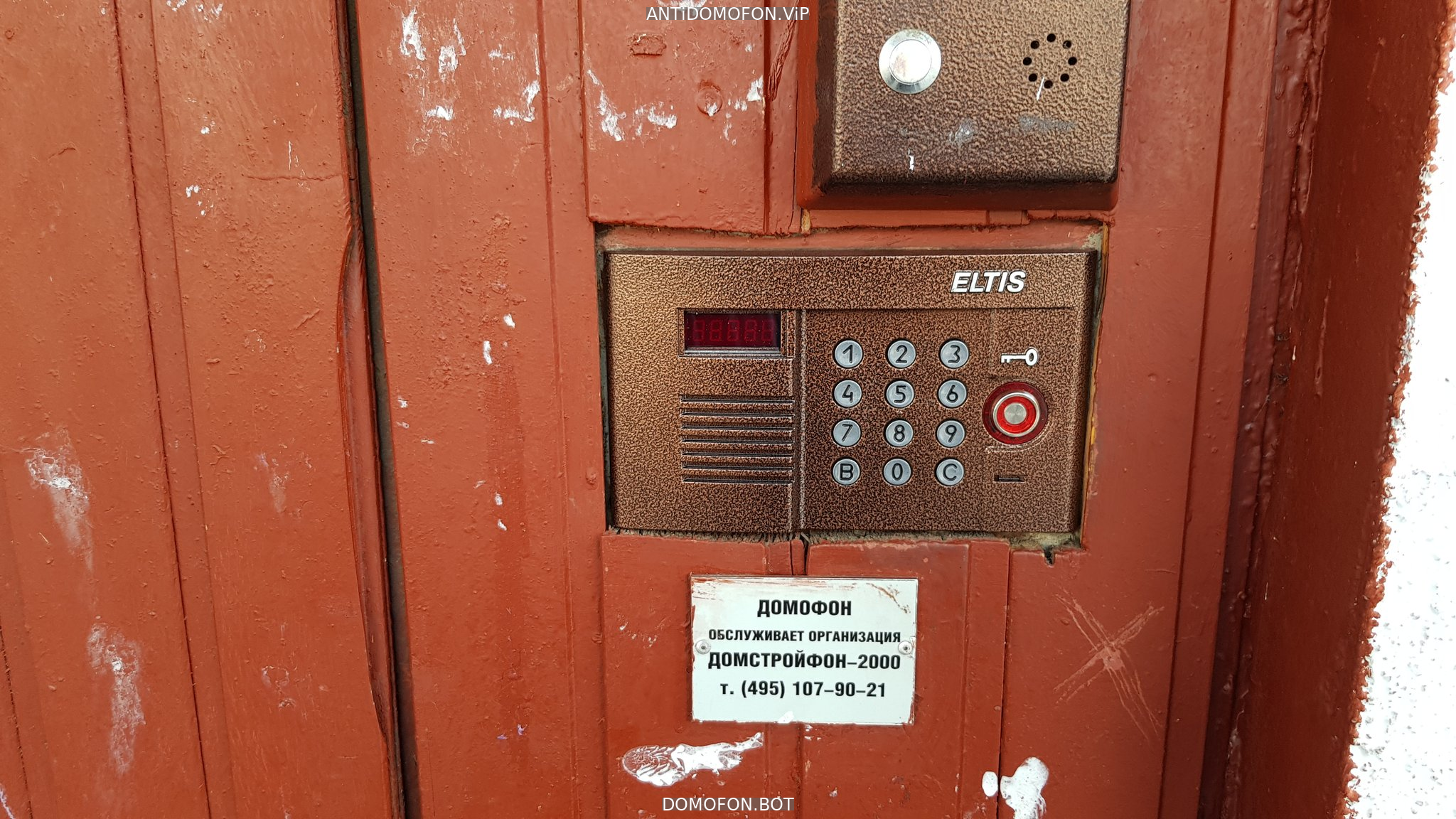 Код для открытия подъезда Чита