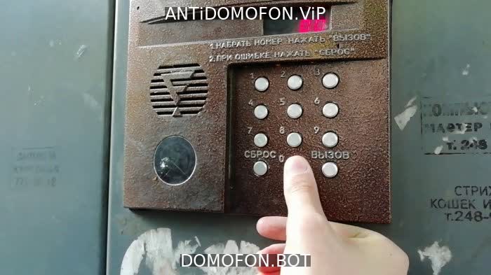 Код для открытия подъезда Чита