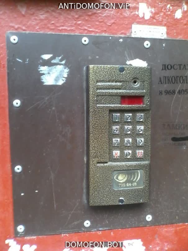 Код для открытия подъезда Чита