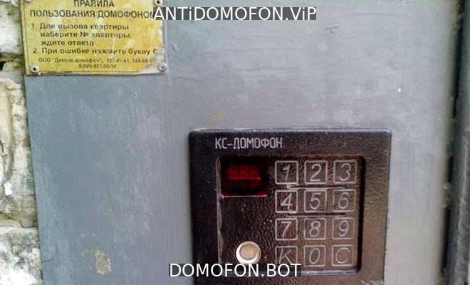 Код для открытия подъезда Чита